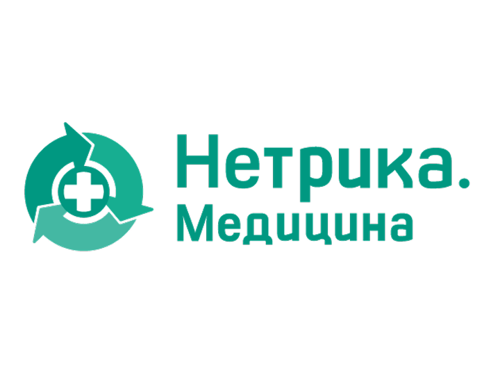 Нетрика Медицина