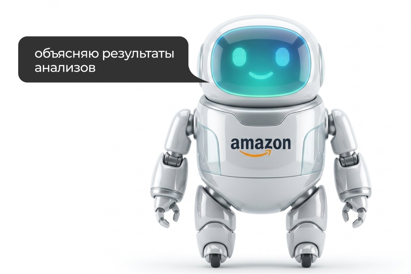 ИИ-помощник от Amazon