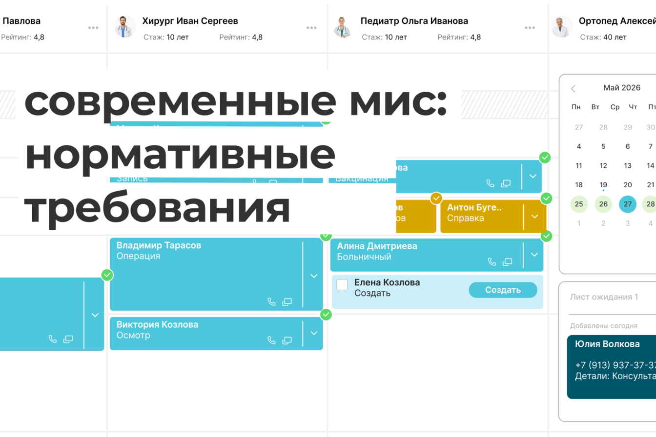 Безопасность медицинских информационных систем